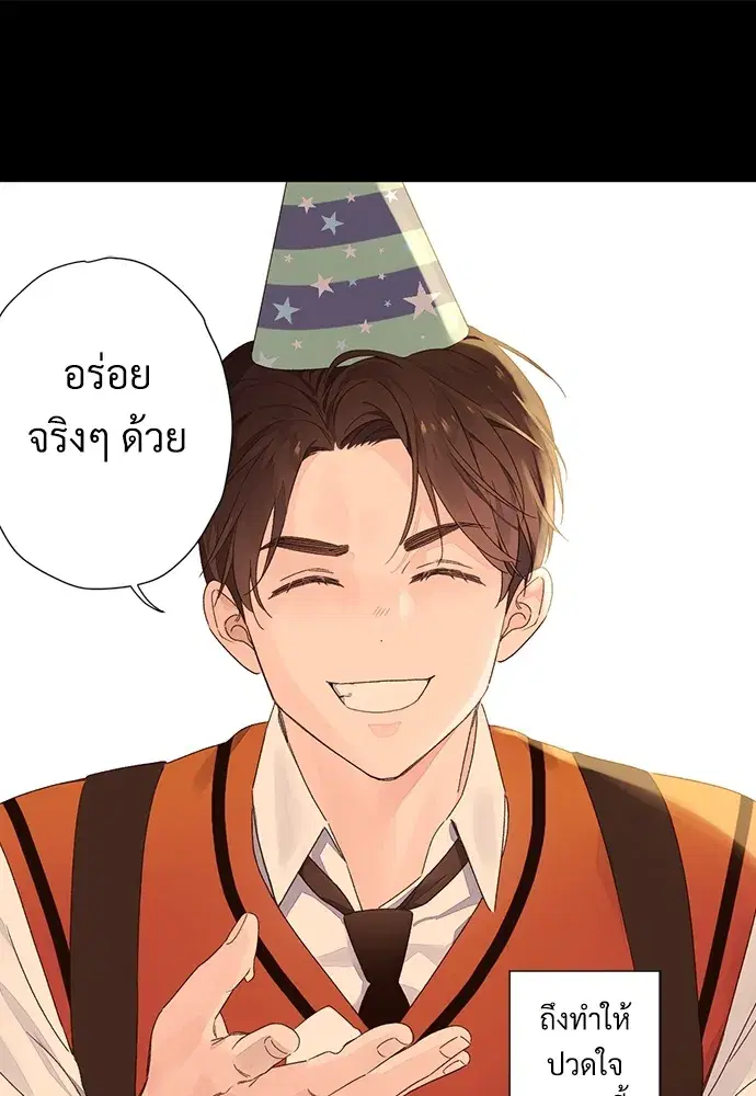 4 Week Lovers ตอนที่ 50 — page 27 of 77