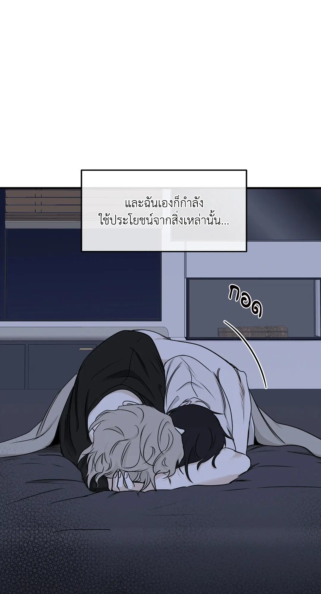 Low Tide in Twilight ตอนที่ 63 — page 11 of 82