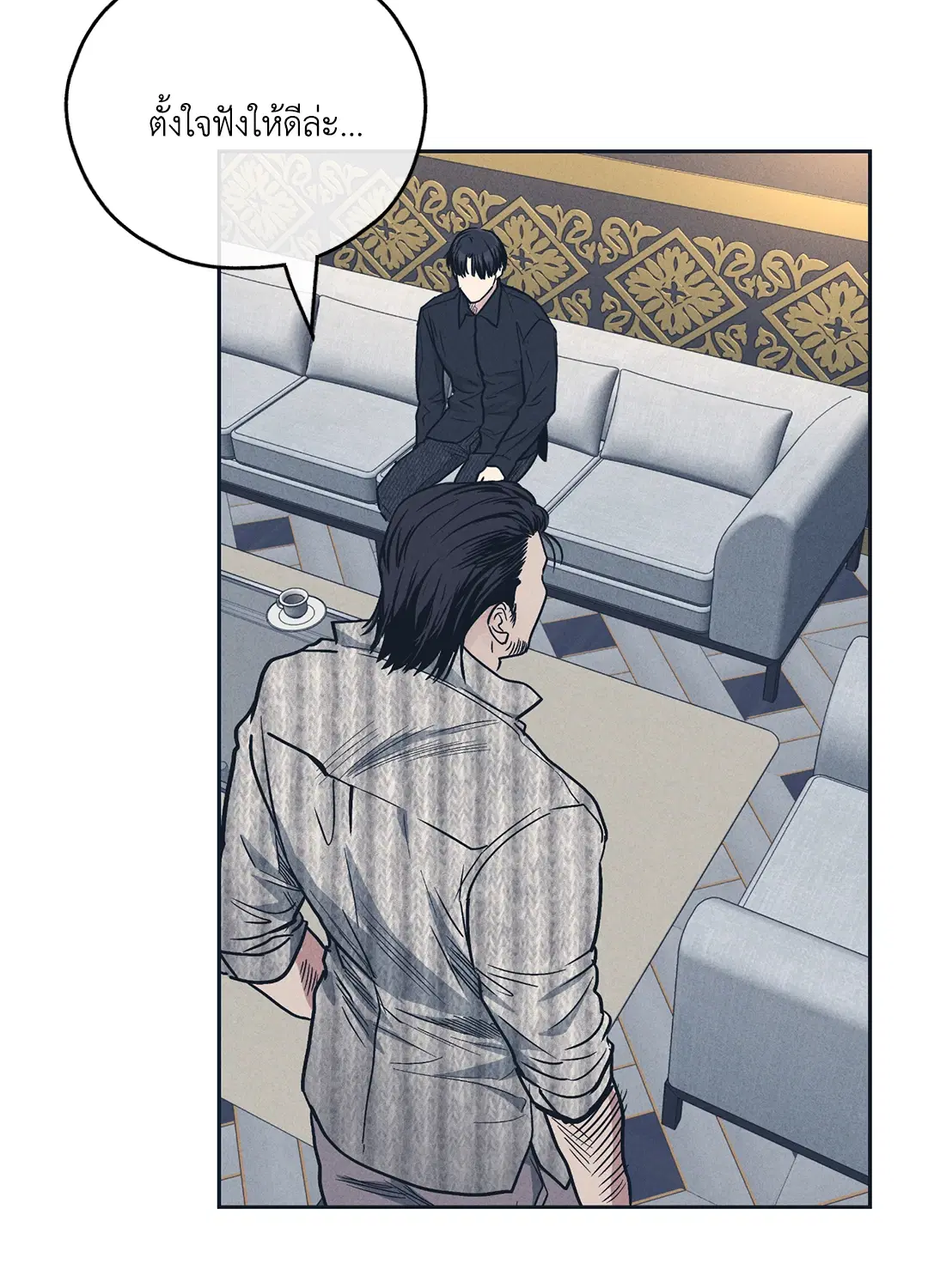 PAYBACK ตอนที่ 50 — page 72 of 88