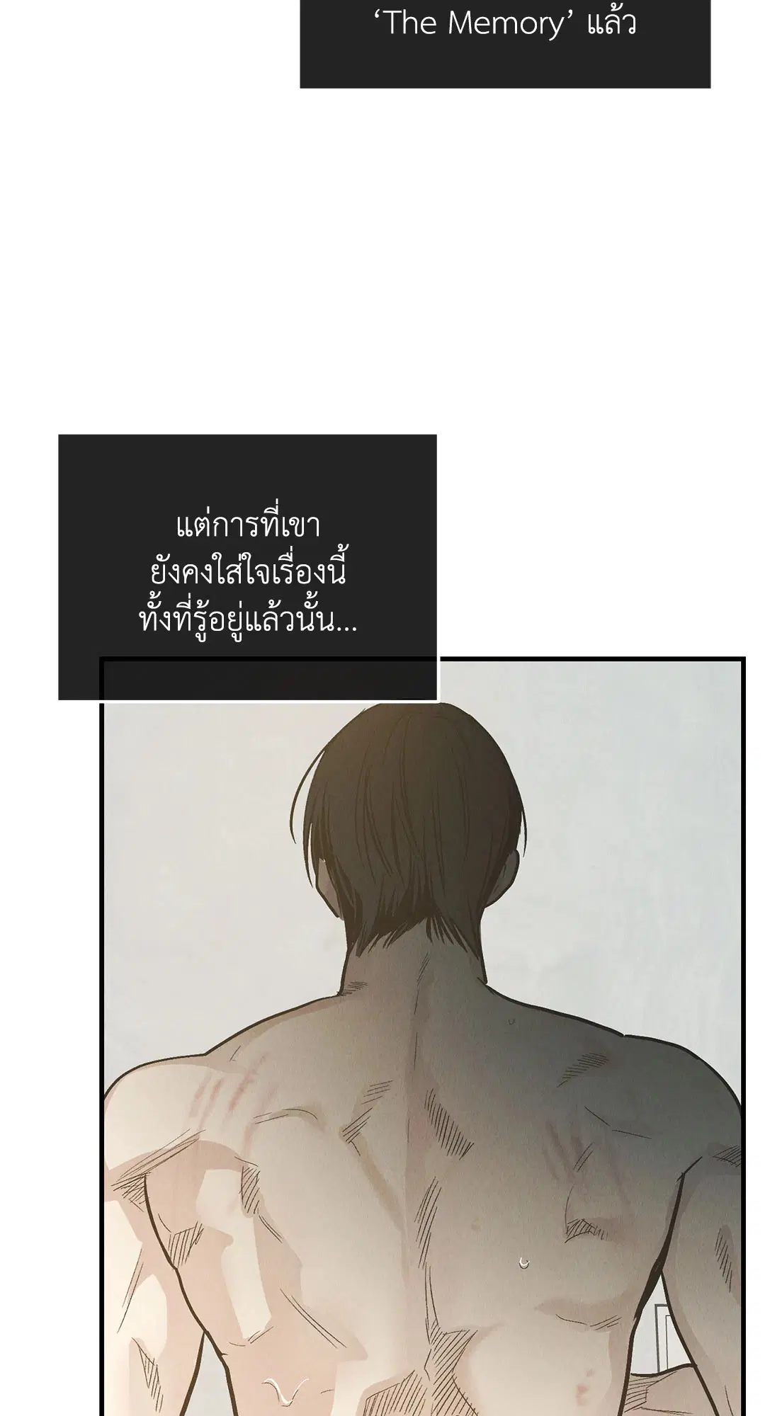 PAYBACK ตอนที่ 82 — page 29 of 87