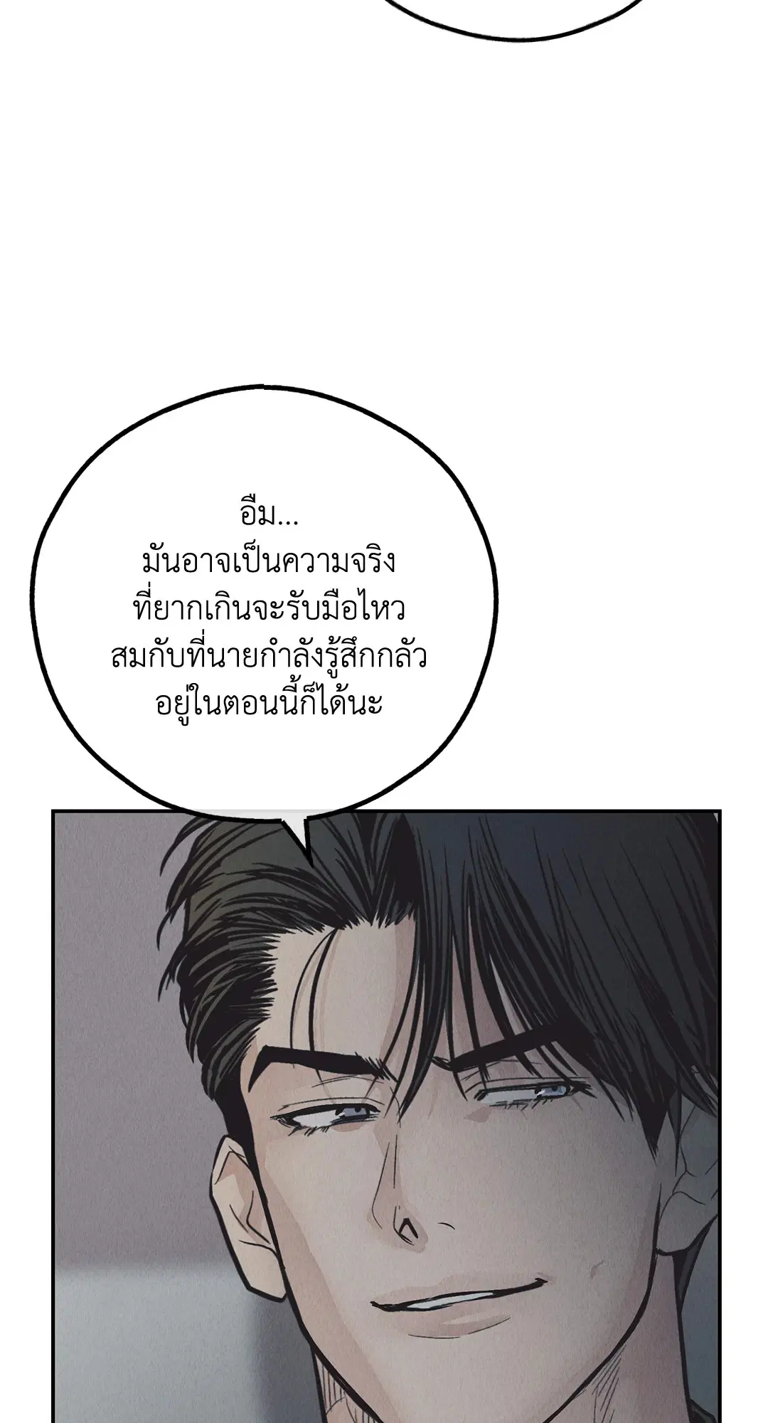 PAYBACK ตอนที่ 75 — page 72 of 96