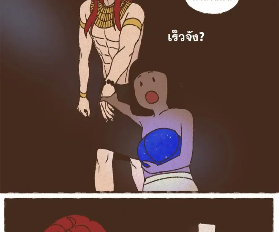 ENNEAD ตอนที่ 101 — page 29 of 74
