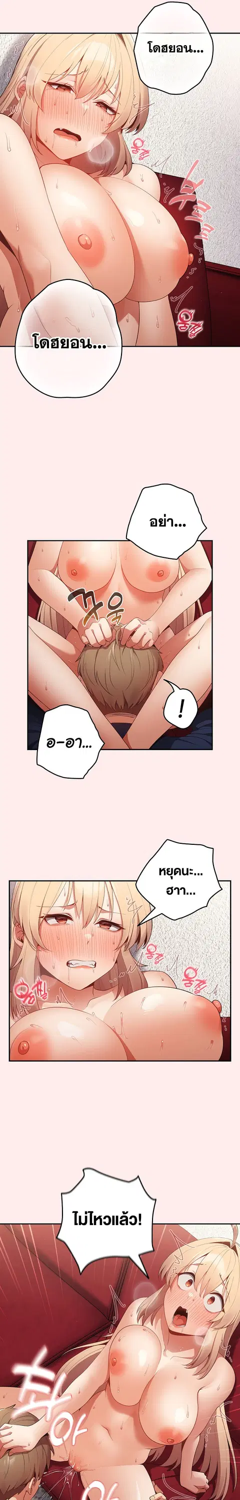 That’s Not How You Do It ตอนที่ 9 — page 10 of 17
