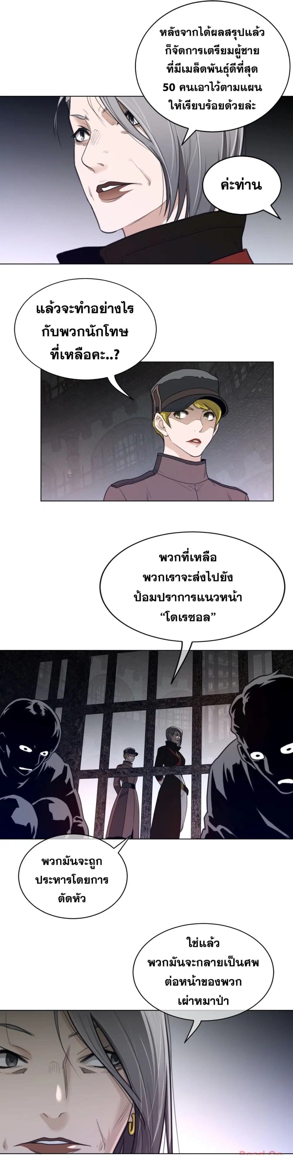 Perfect Half ตอนที่ 94 — page 10 of 24