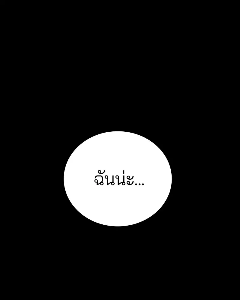 The Player ตอนที่ 149 — page 164 of 167