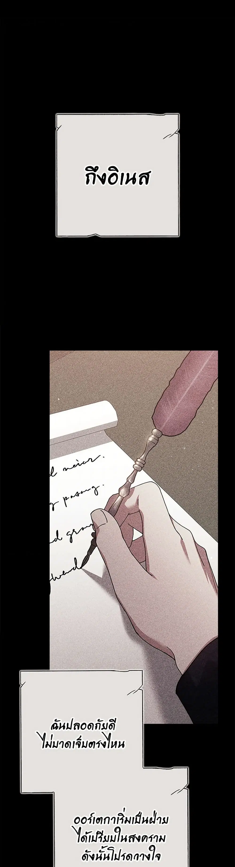 The Broken Ring – This Marriage Will Fail Anyway ตอนที่ 82 — page 2 of 43