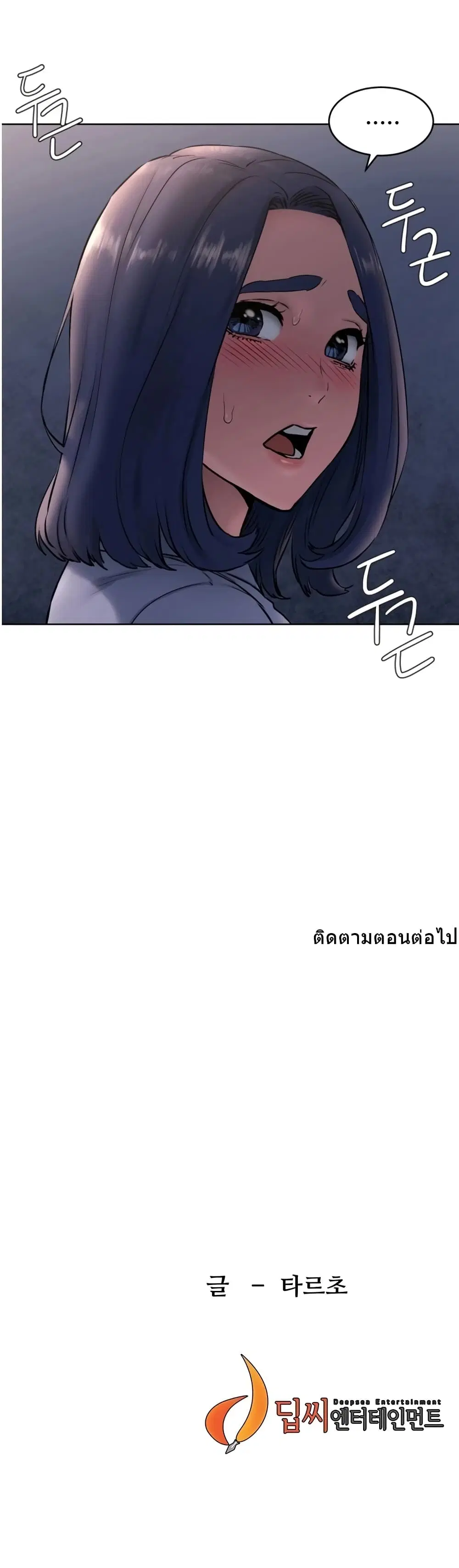 Silent War ตอนที่ 107 — page 29 of 29