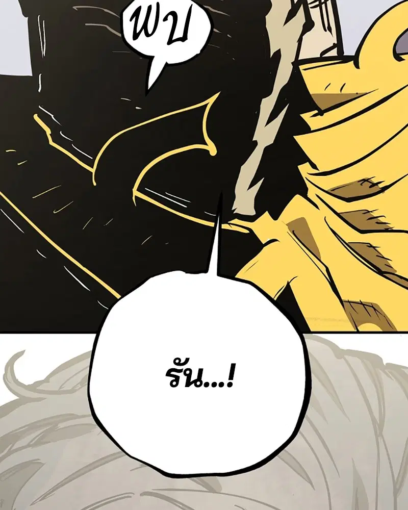 The Player ตอนที่ 147 — page 73 of 157