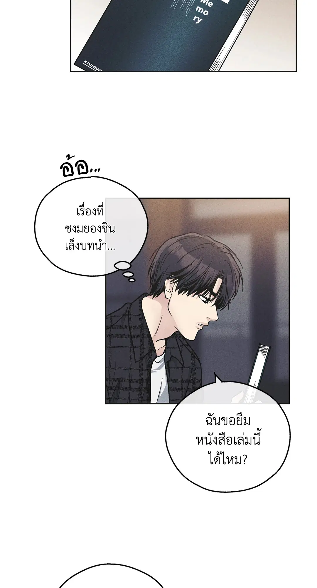 PAYBACK ตอนที่ 58 — page 12 of 80