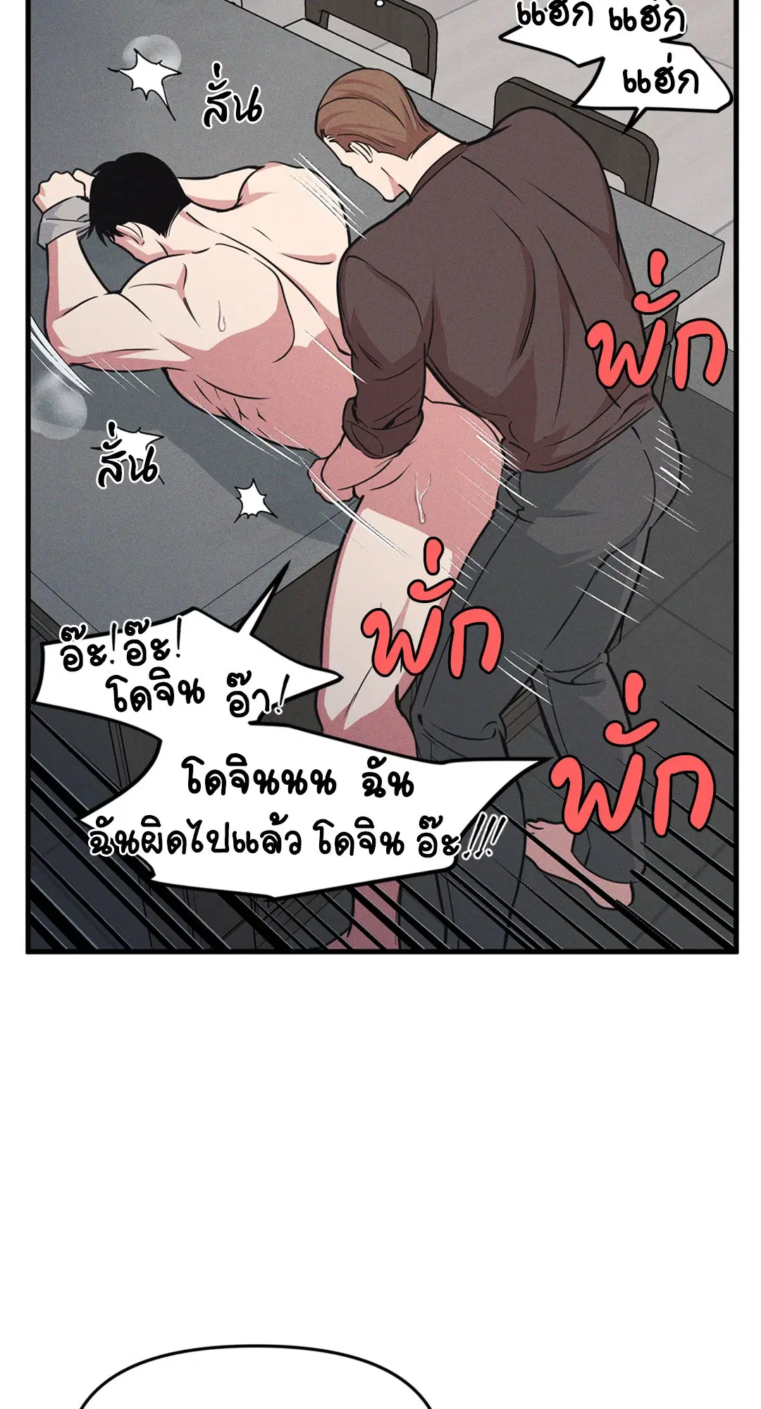 Full Volume ตอนที่ 76.44 — page 53 of 65