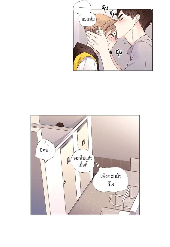 4 Week Lovers ตอนที่ 42 — page 13 of 43