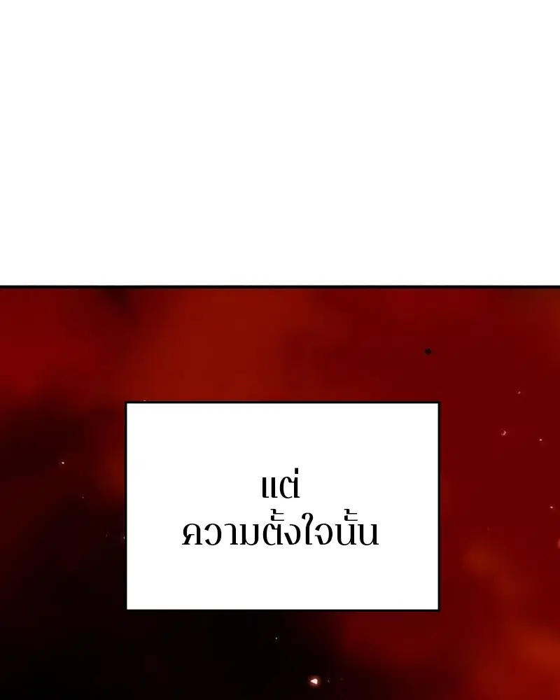 The Player ตอนที่ 166 — page 103 of 159