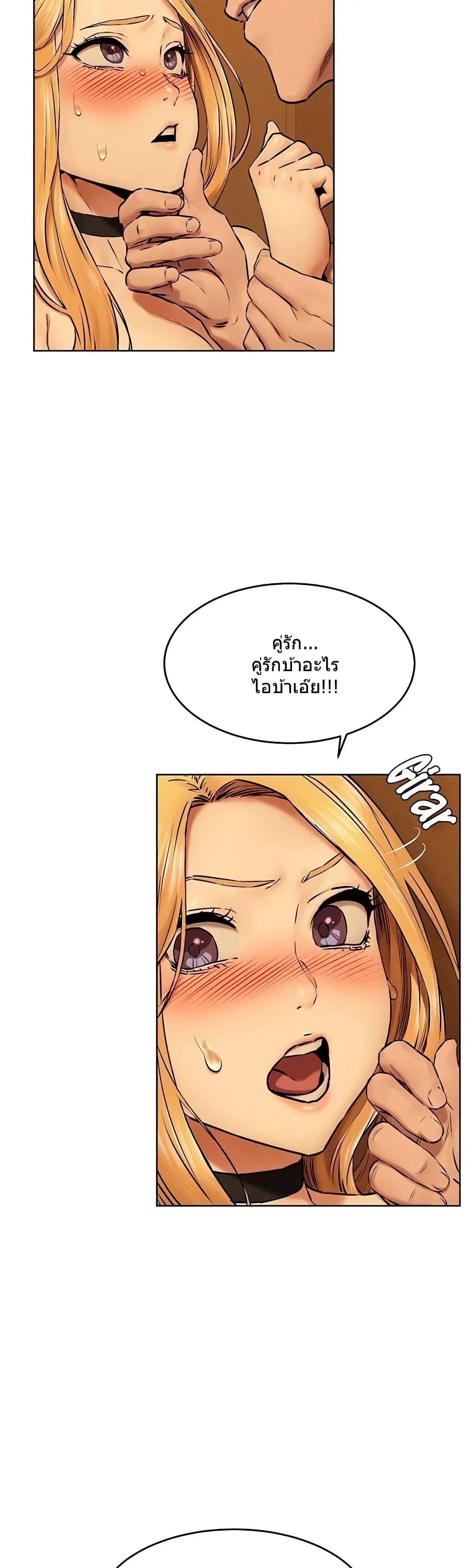 Silent War ตอนที่ 118 — page 28 of 42
