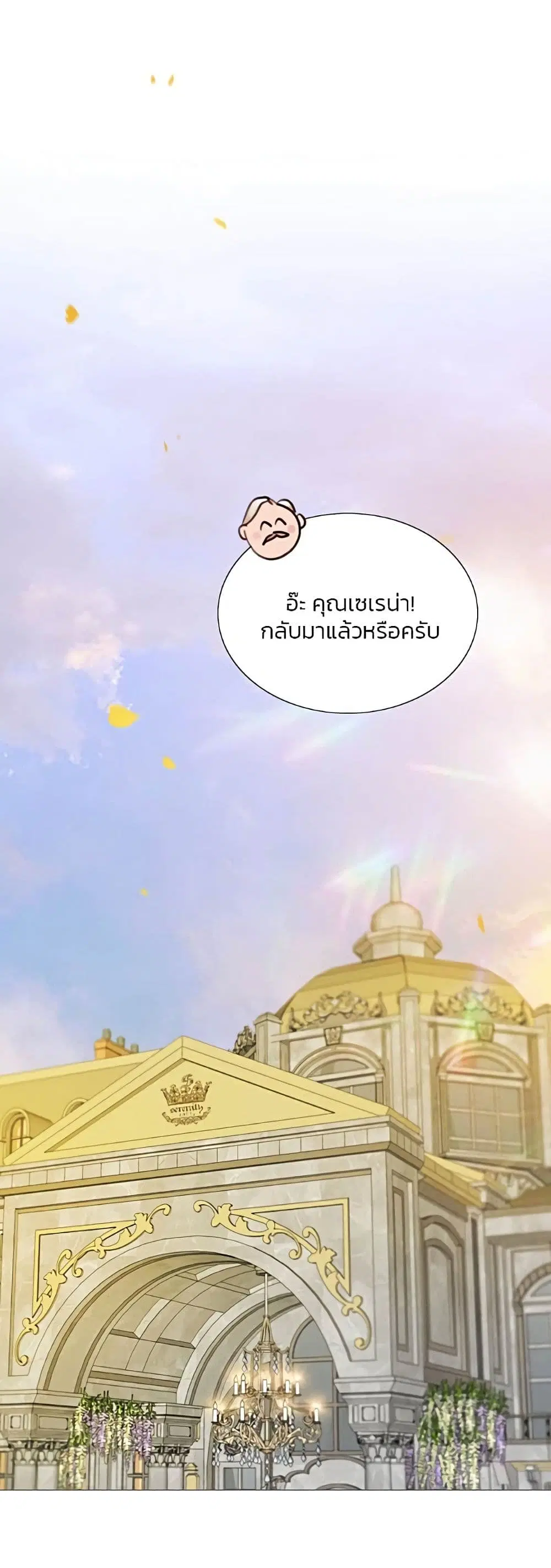 Serena ตอนที่ 46 — page 26 of 62