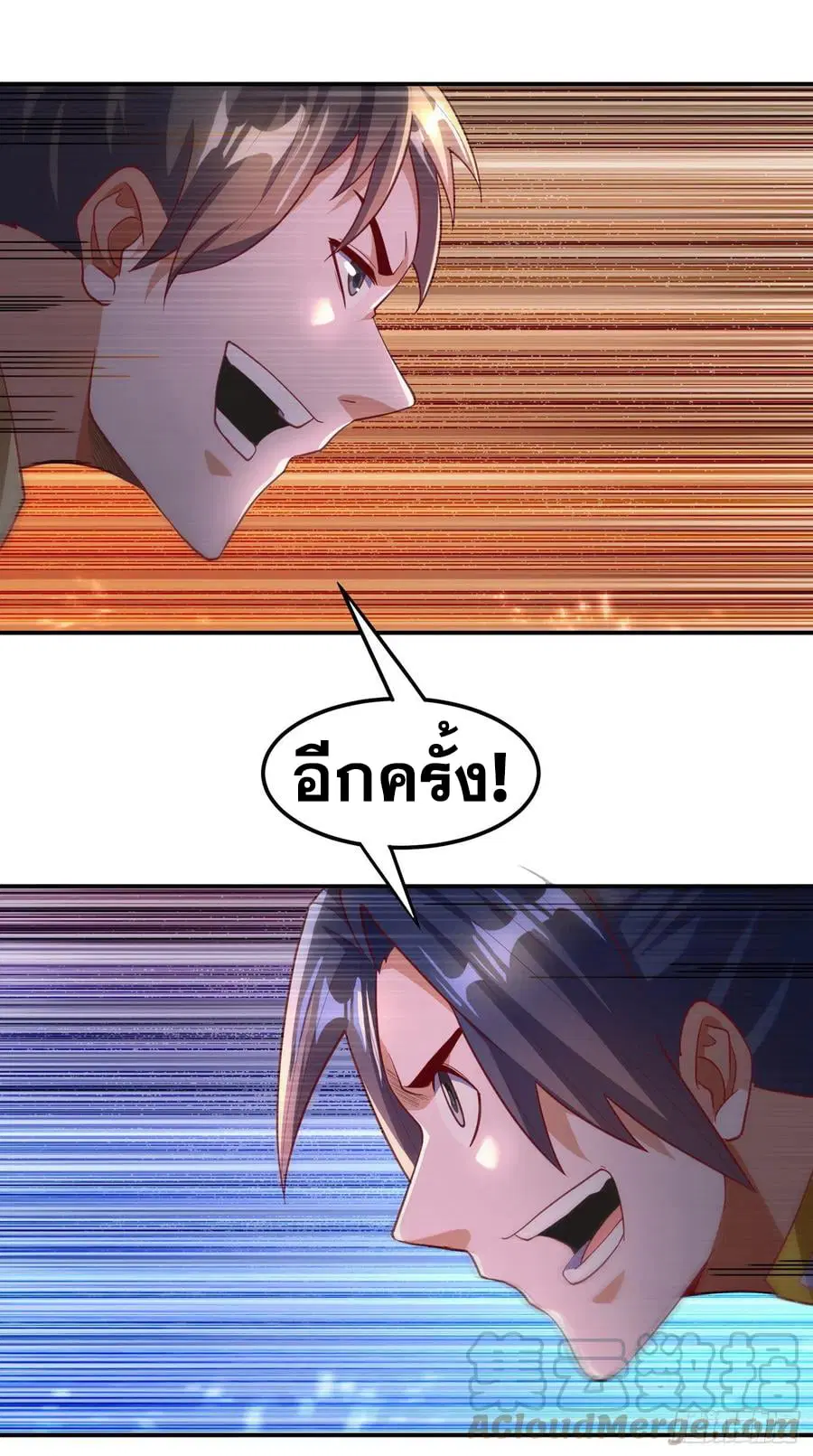 Wu Ni ตอนที่ 144 — page 19 of 32