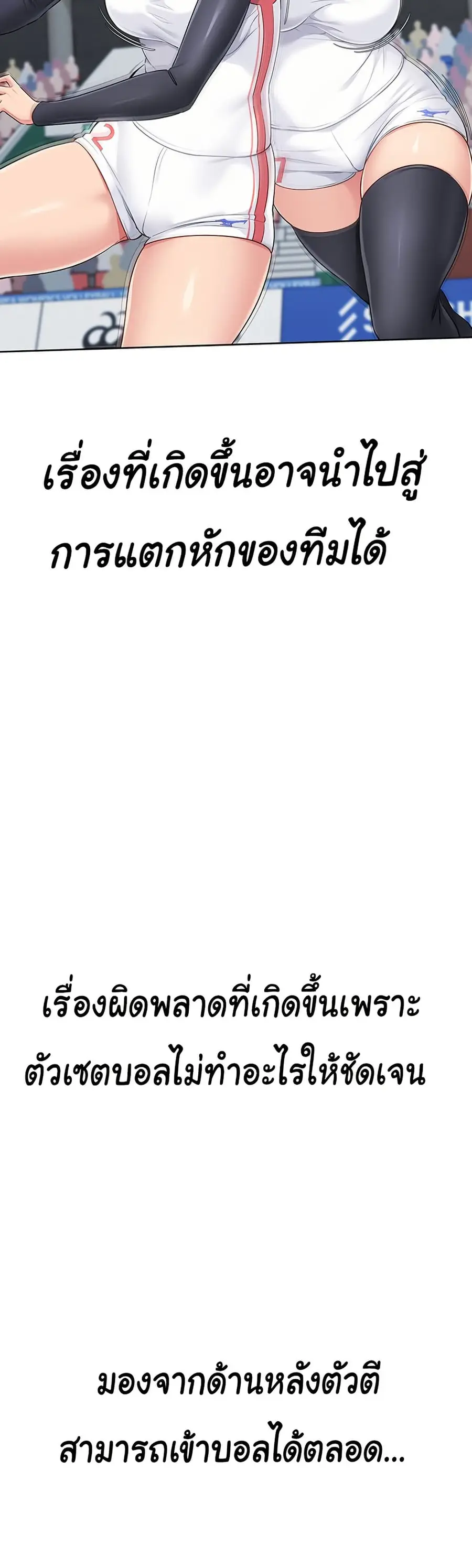 Set Up ตอนที่ 37 — page 16 of 51