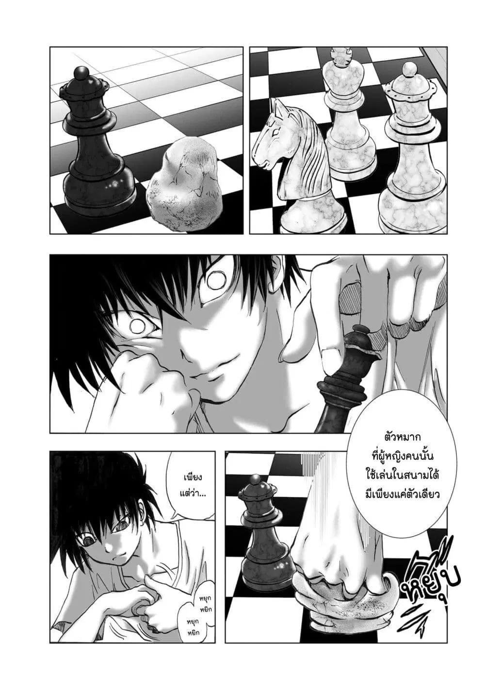 Mura Matsuri ตอนที่ 19.26 — page 9 of 19