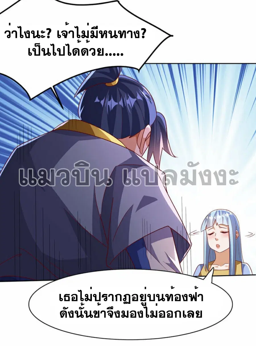 Wu Ni ตอนที่ 349 — page 13 of 36