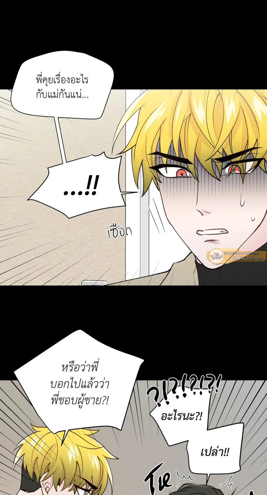 A Man of Virtue ตอนที่ 73 — page 31 of 55