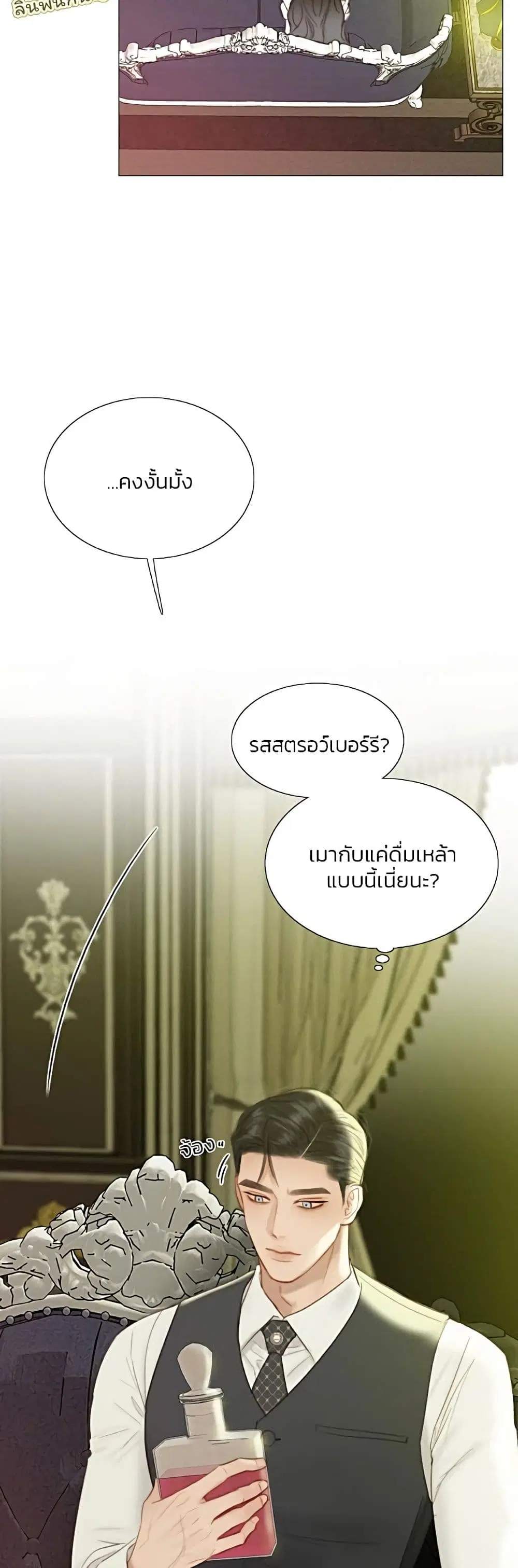 Serena ตอนที่ 59 — page 32 of 62