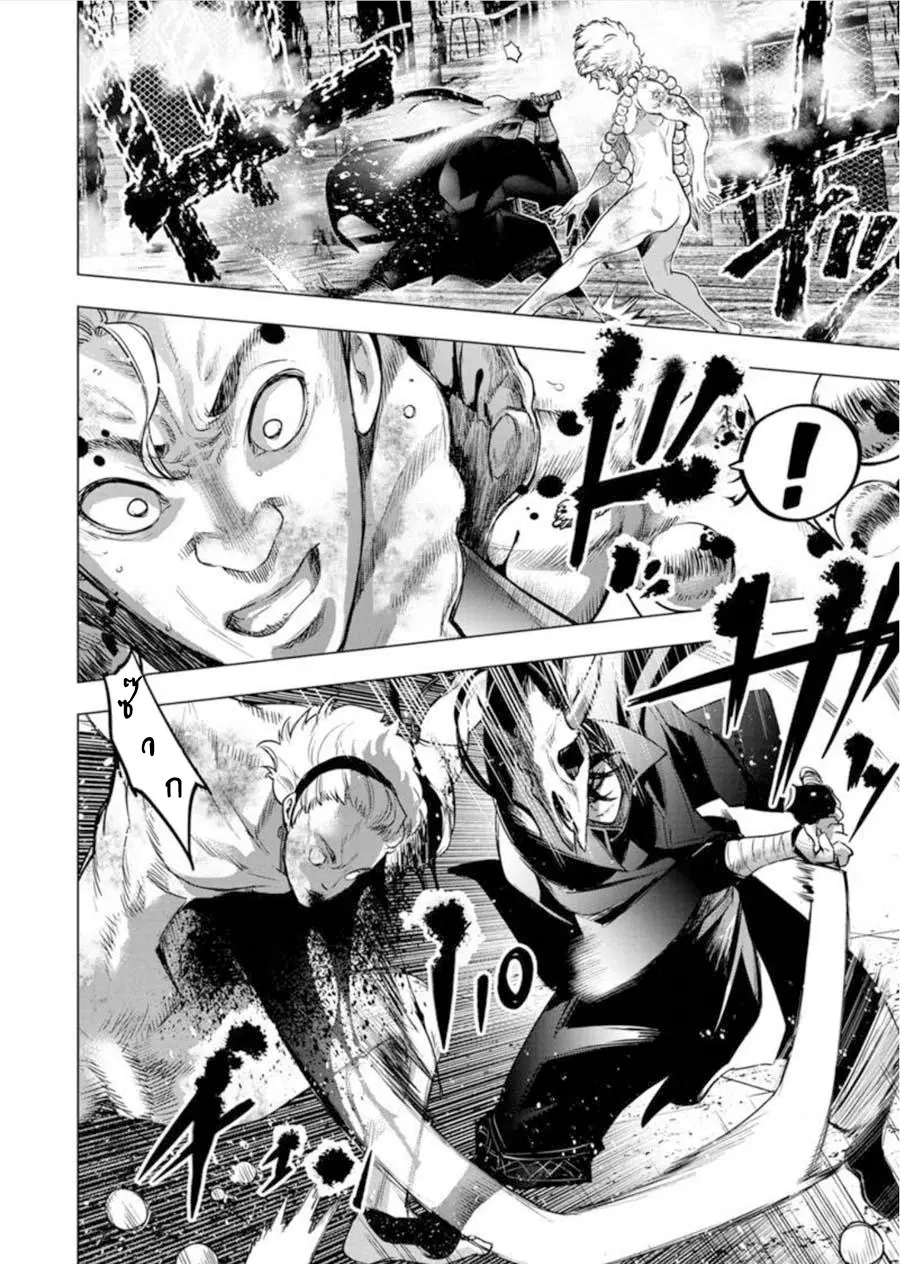 Ingoshima ตอนที่ 67 — page 6 of 12