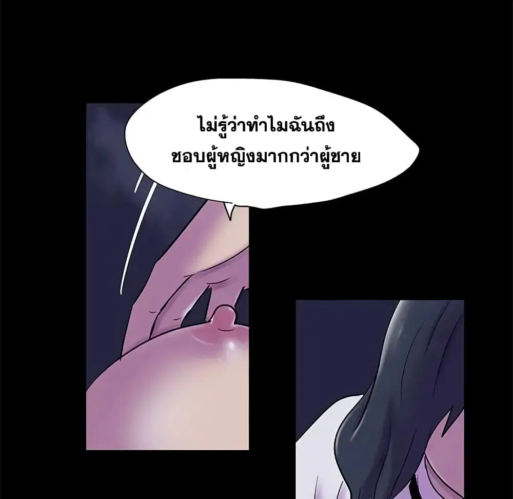 Project Utopia ตอนที่ 74 — page 39 of 69
