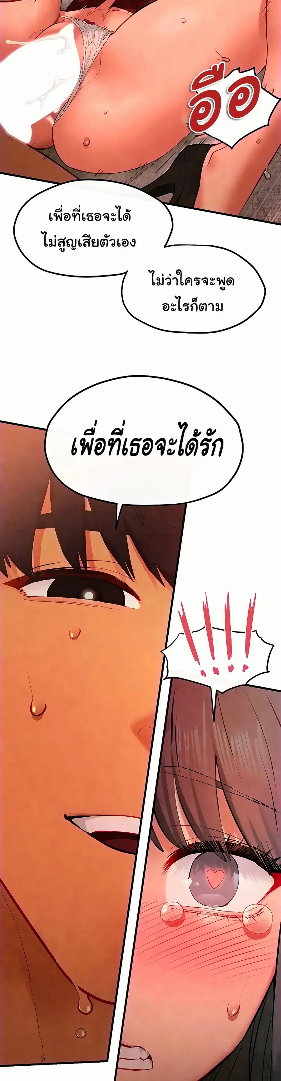 Moby Dick ตอนที่ 53 — page 20 of 50