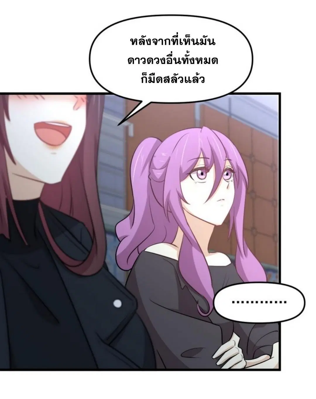 Immortal Swordsman in the Reverse World ตอนที่ 263 — page 46 of 51