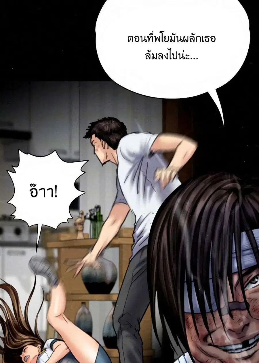 Queen Bee ตอนที่ 82 — page 29 of 97