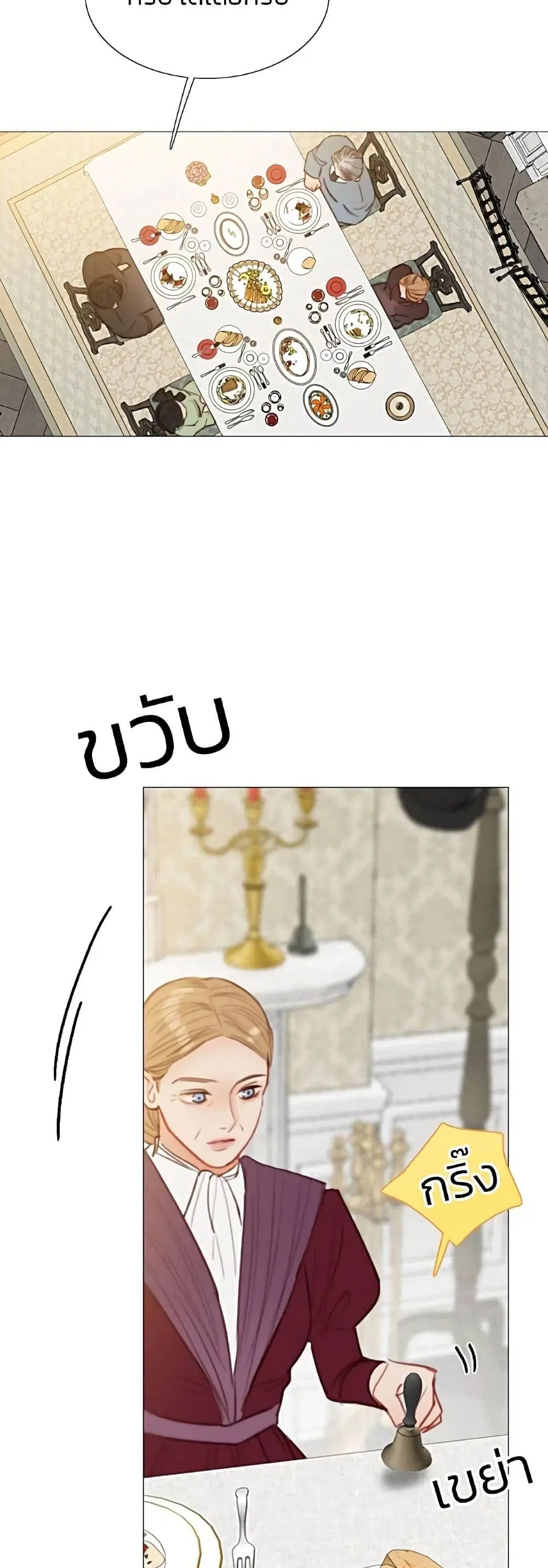 Serena ตอนที่ 34 — page 3 of 62