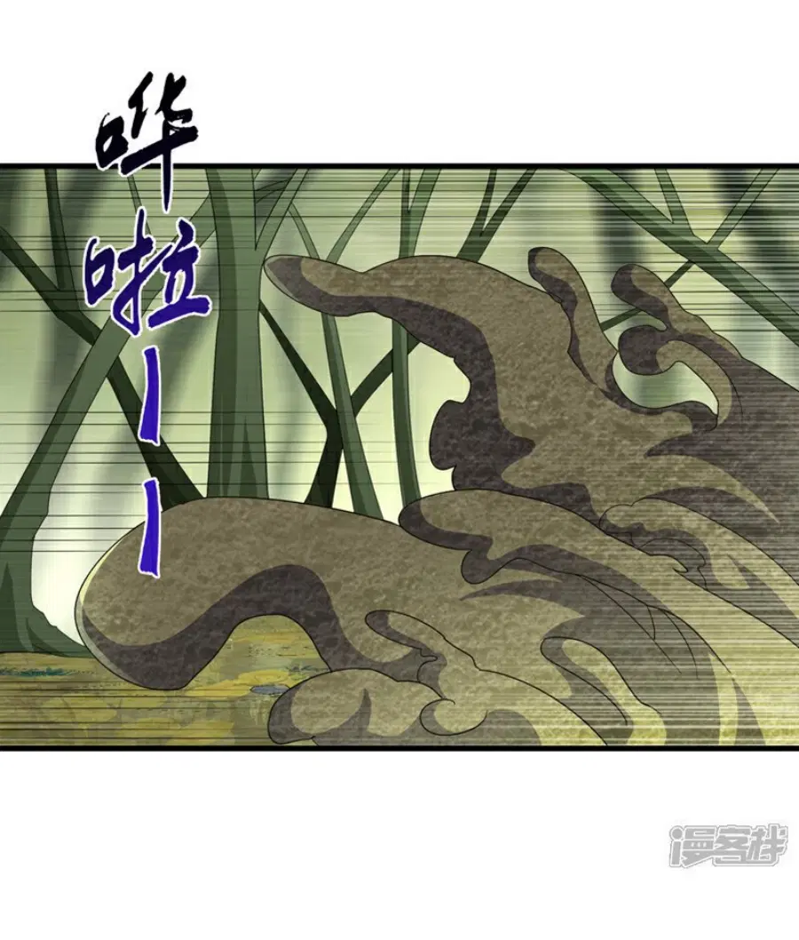 Wu Ni ตอนที่ 381 — page 10 of 38