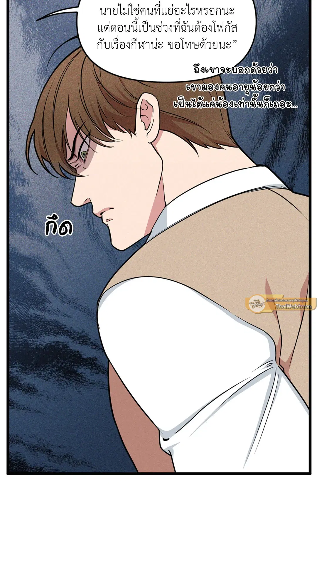 Full Volume ตอนที่ 76.05 — page 33 of 82