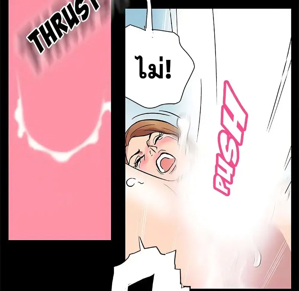 Project Utopia ตอนที่ 3 — page 19 of 64