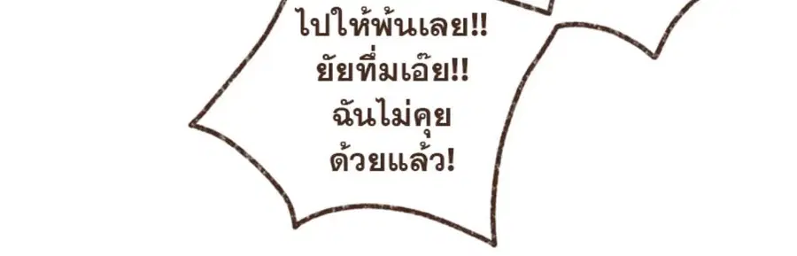 ENNEAD ตอนที่ 86 — page 27 of 64