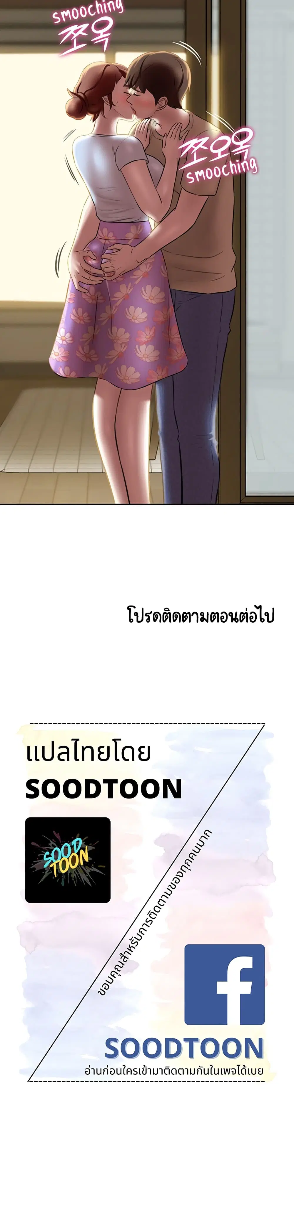 Panty Note ตอนที่ 11 — page 25 of 30