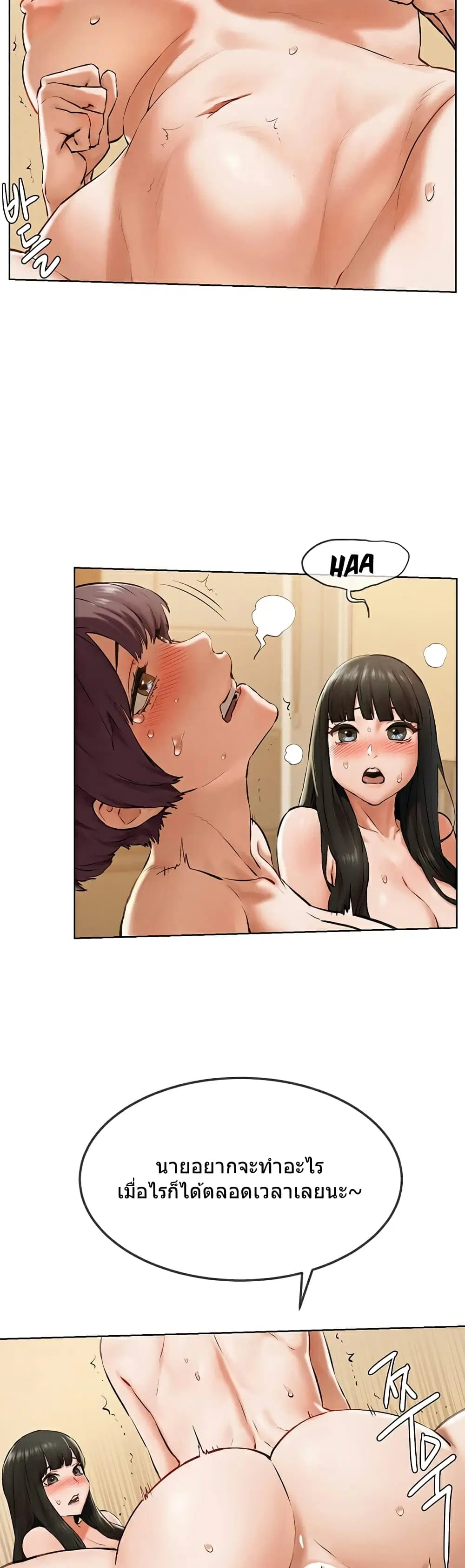 Silent War ตอนที่ 128 — page 17 of 38