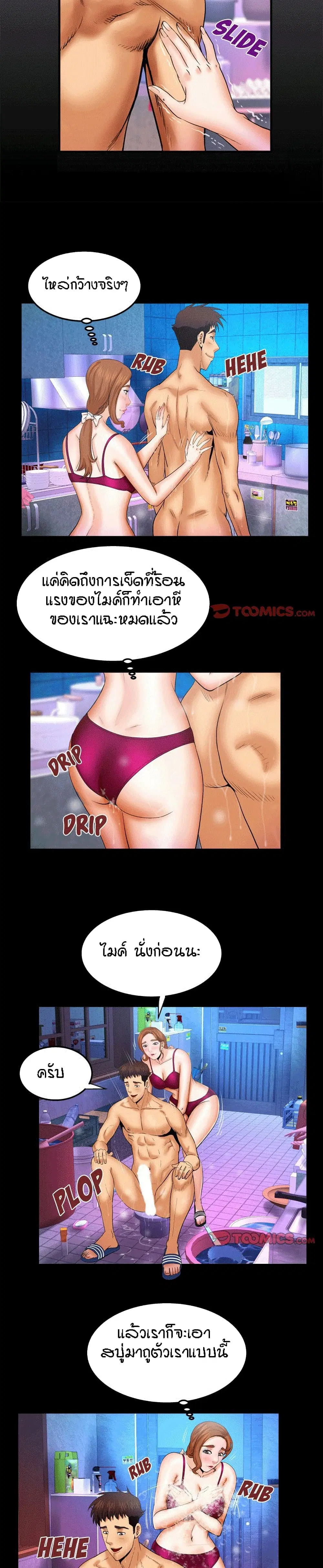 My Aunt ตอนที่ 38 — page 2 of 18