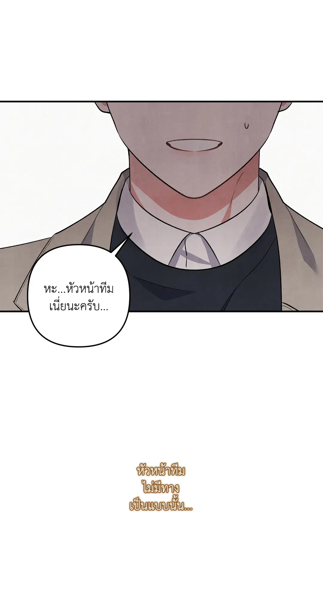 Roses and Champagne ตอนที่ 54 — page 56 of 64