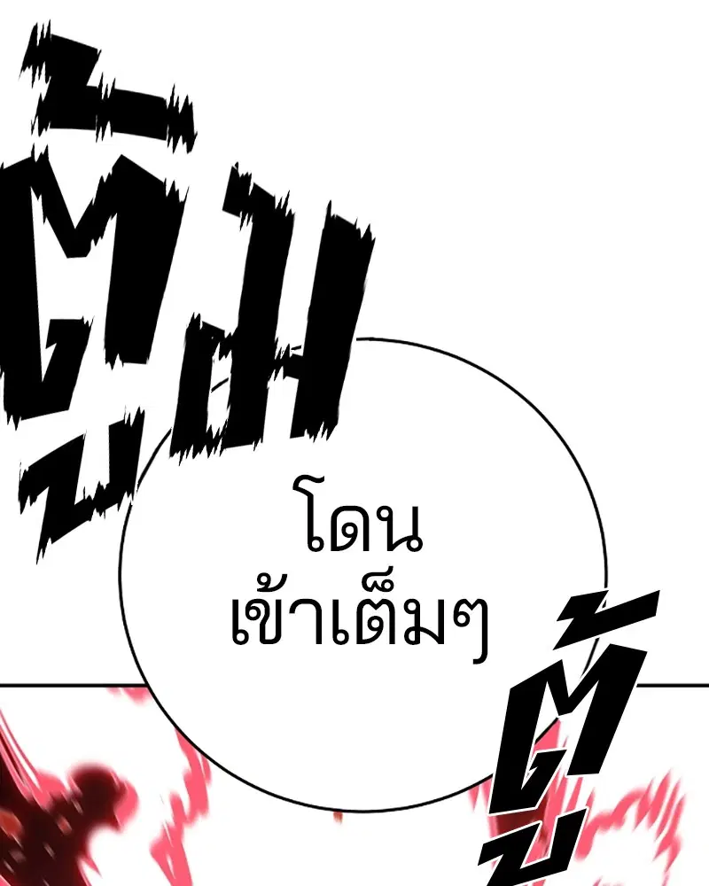 The Player ตอนที่ 67 — page 129 of 169
