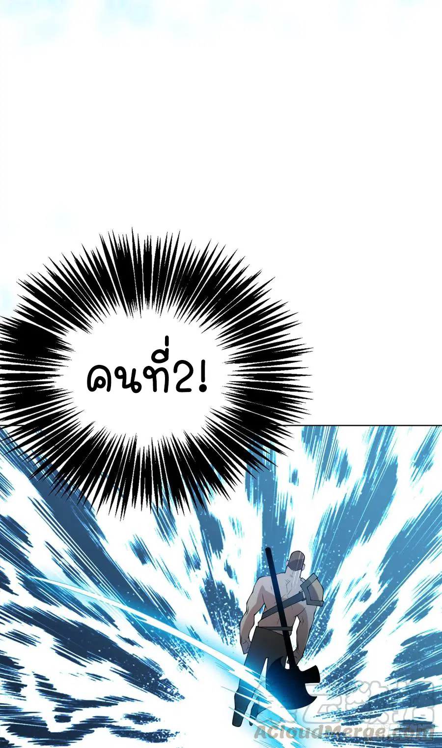 Wu Ni ตอนที่ 31 — page 30 of 44