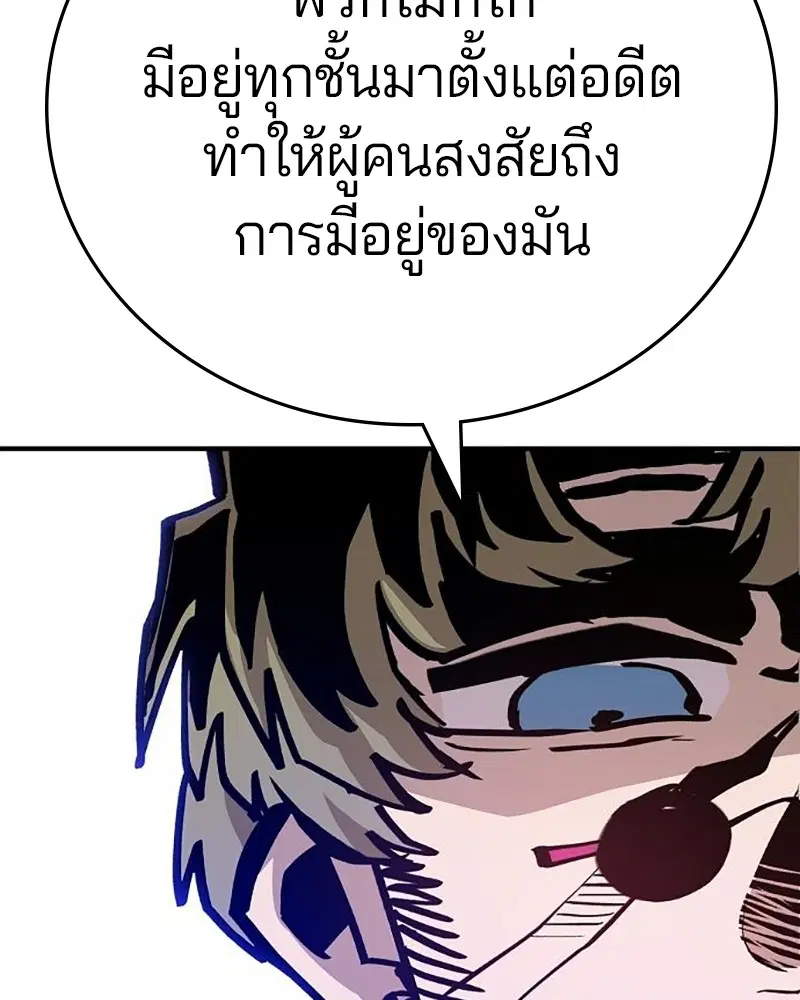 The Player ตอนที่ 161 — page 49 of 184