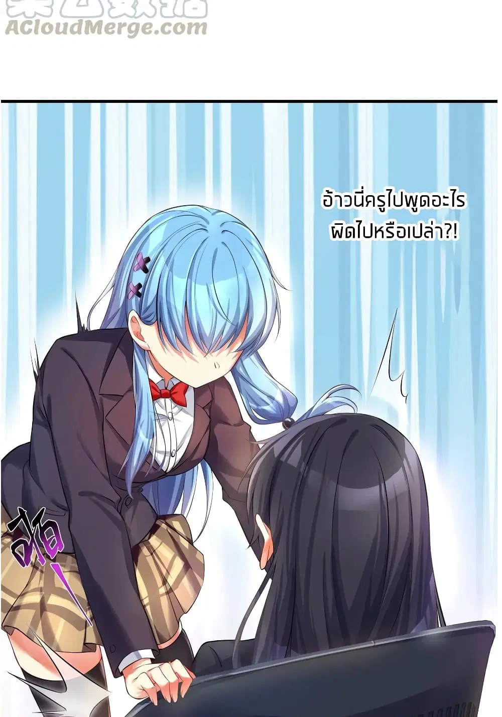 What Happended? Why I become to Girl? ตอนที่ 35 — page 16 of 47