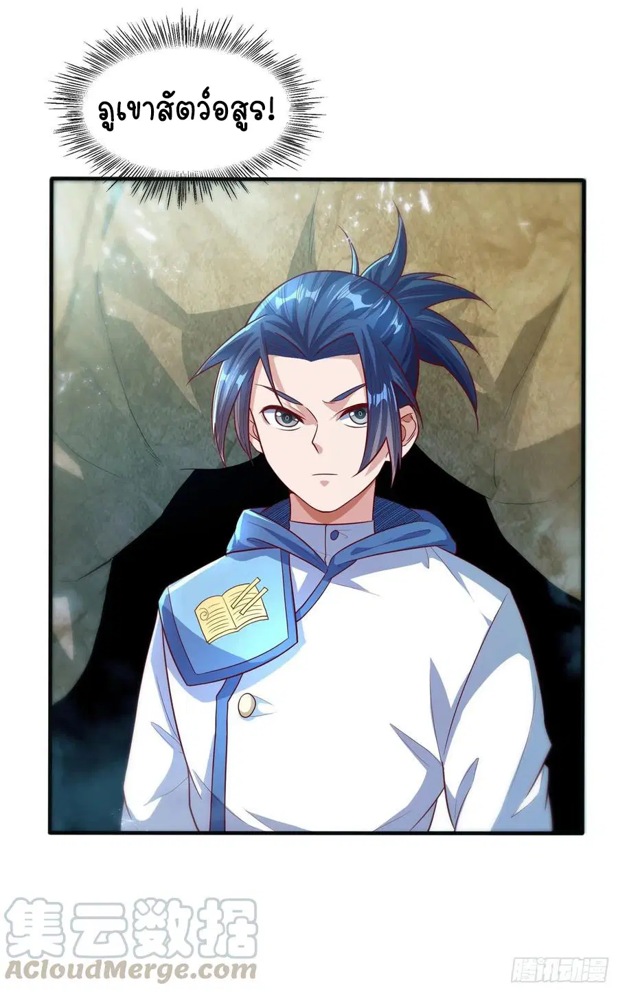 Wu Ni ตอนที่ 51 — page 18 of 44