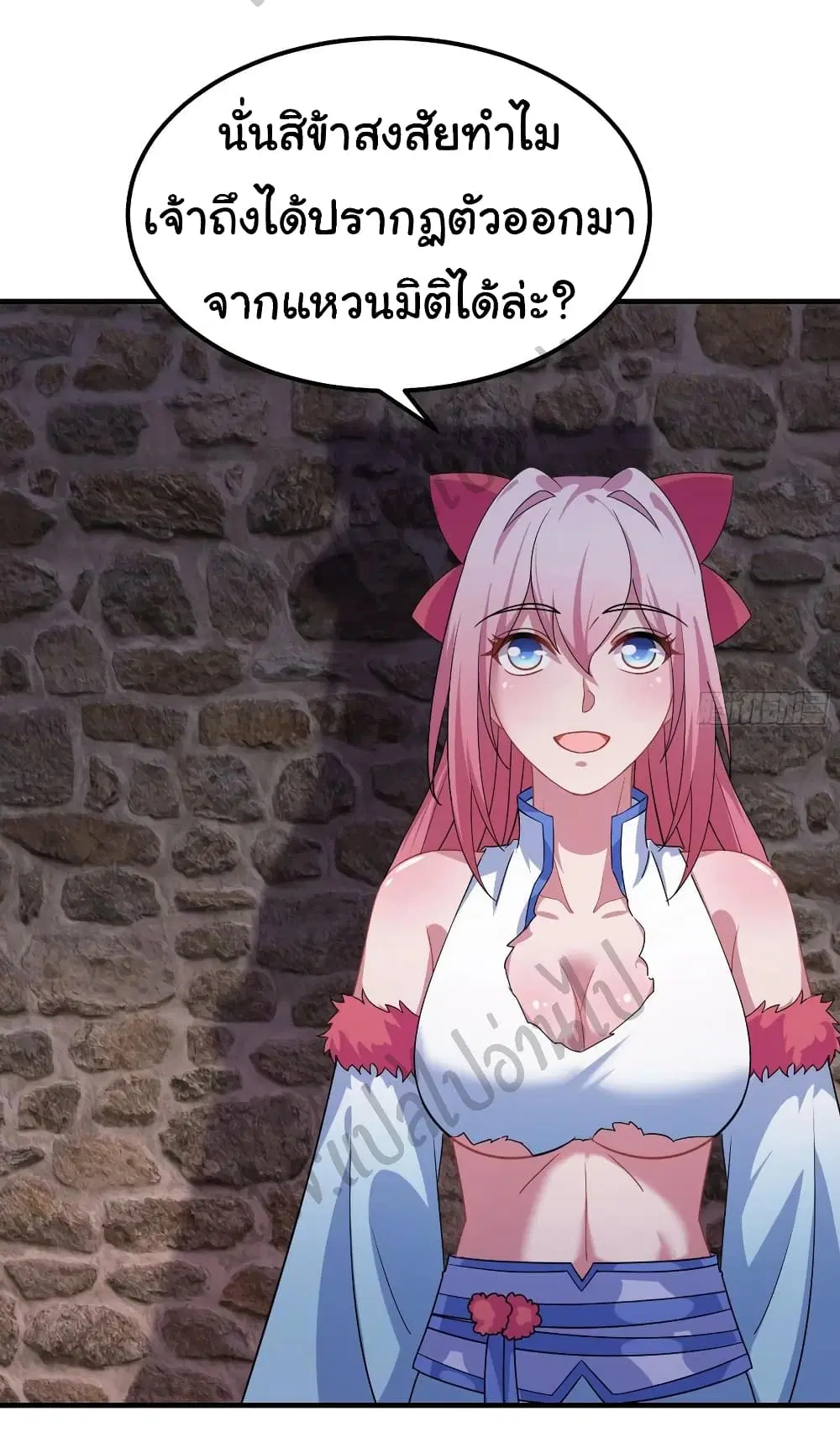 Super Harem Card ตอนที่ 143 — page 20 of 25