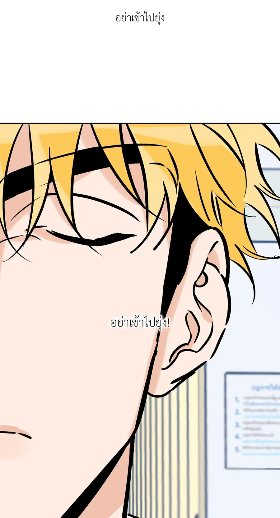 Lucky Paradise ตอนที่ 56 — page 14 of 72