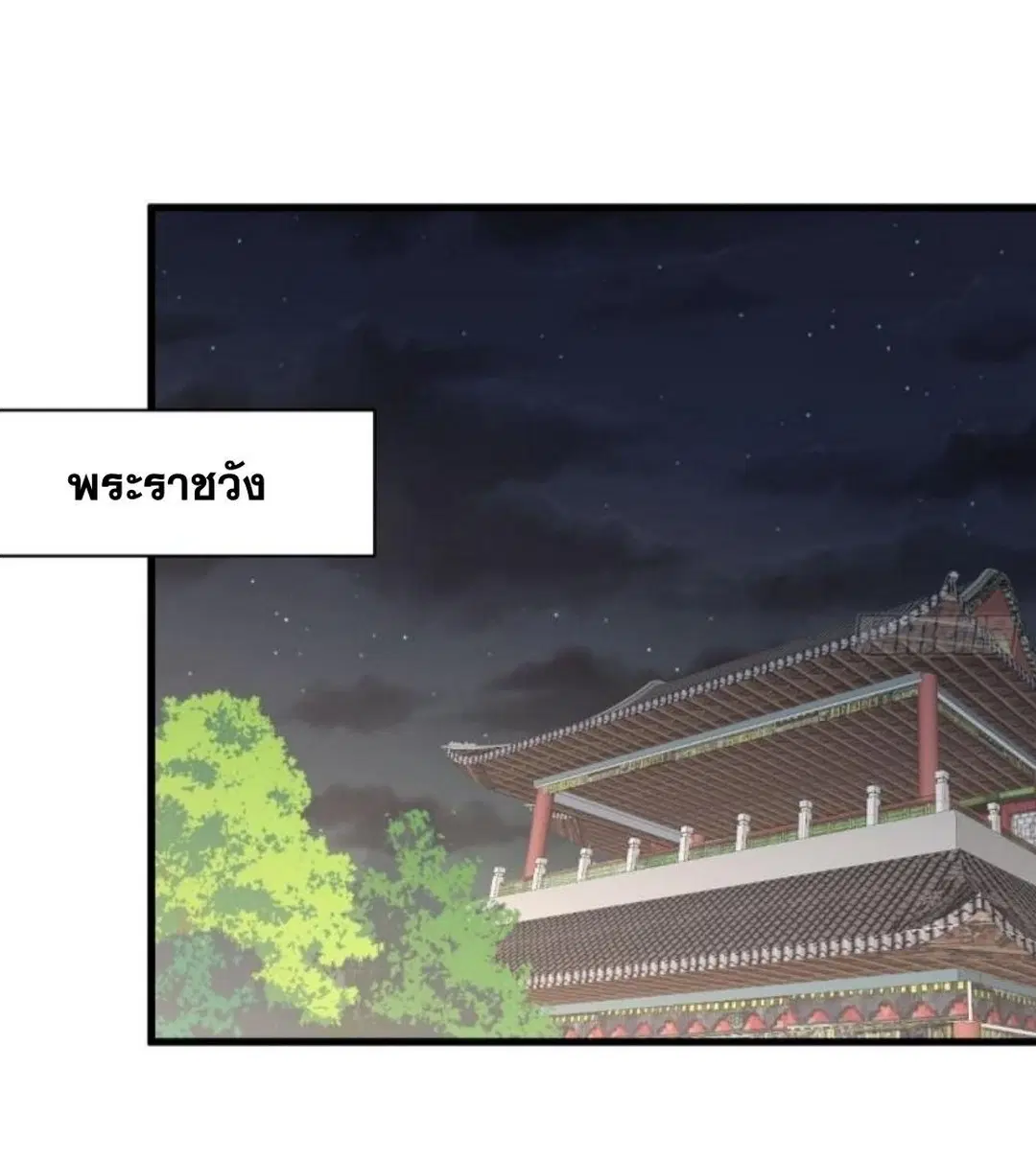 Immortal Swordsman in the Reverse World ตอนที่ 283 — page 27 of 42