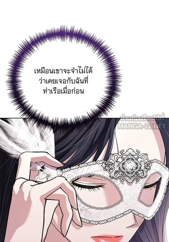 To My Husband’s Mistress ตอนที่ 27 — page 51 of 109