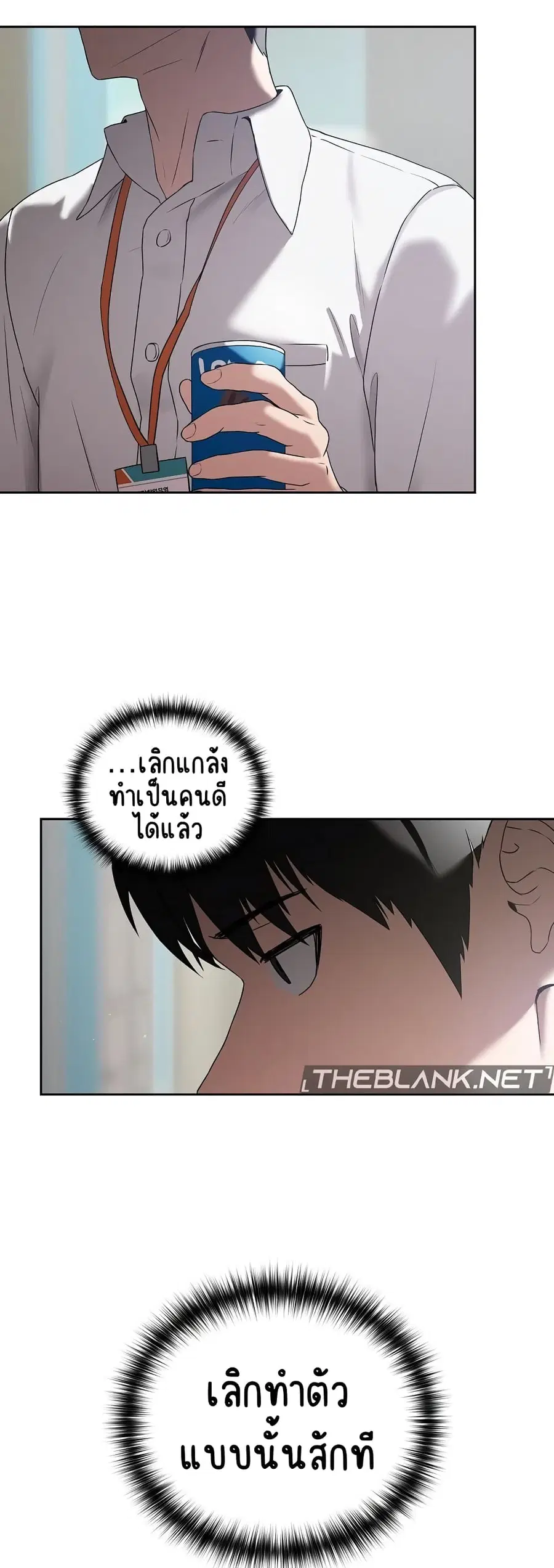 After Work Love Affairs ตอนที่ 3 — page 35 of 53