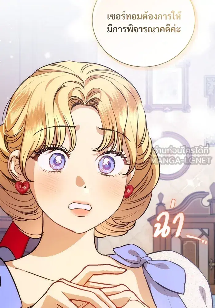 To My Husband’s Mistress ตอนที่ 44 — page 57 of 117
