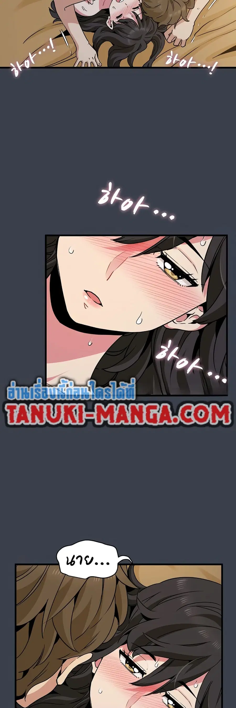 The Turning Point ตอนที่ 35 — page 45 of 60